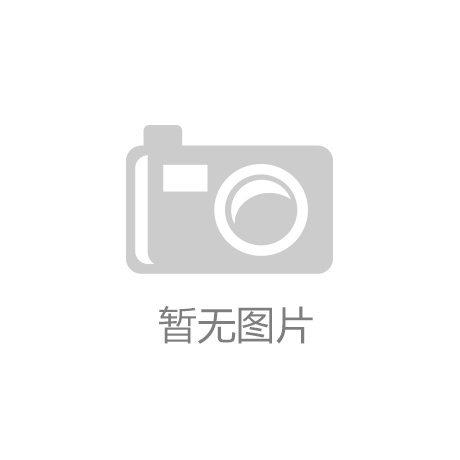 开云手机网入口：中国工业设计之父的话一针见血，给工业圈的人当头一棒